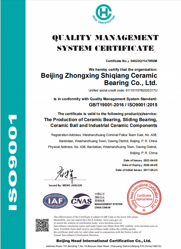 Beijing Zhongxing Shiqiang CERAMIC BEARING Co., Ltd. Сертификации