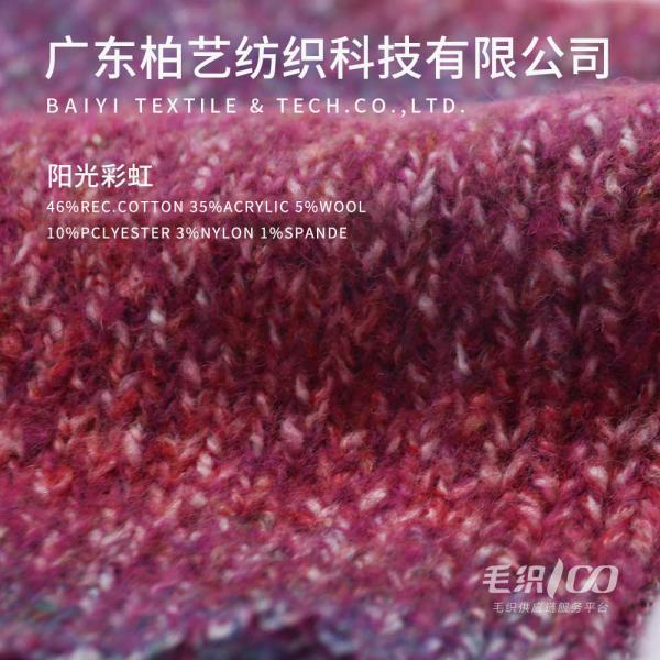 Анти- статическое прочное износоустойчивое пряжи 1/4.2NM краски космоса Recyclable