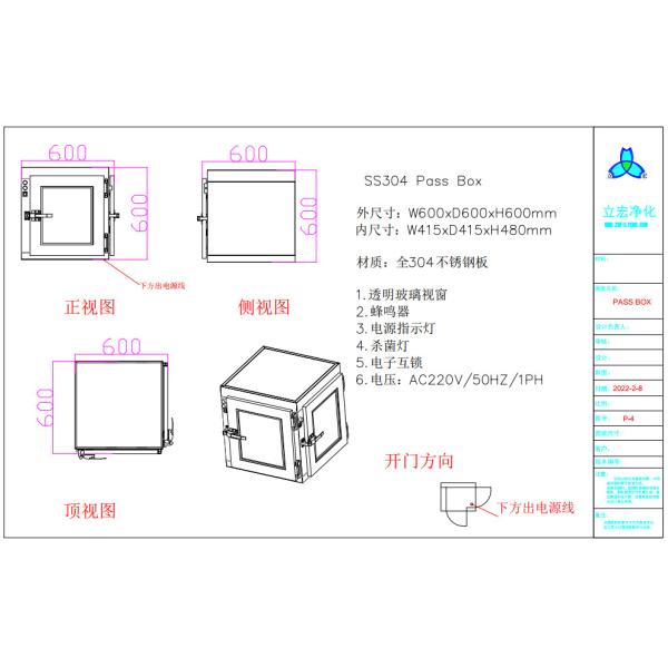 L тип коробка пропуска нержавеющей стали электрической блокировки 304 дверей для чистой комнаты