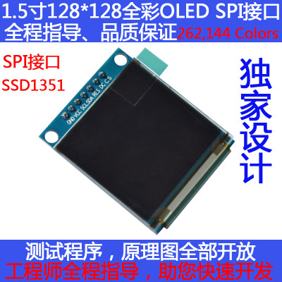 SPI интерфейс OLED SSD135 Драйвер IC 7 Pin Full Color OLED Модуль для Arbuino 51 STM32