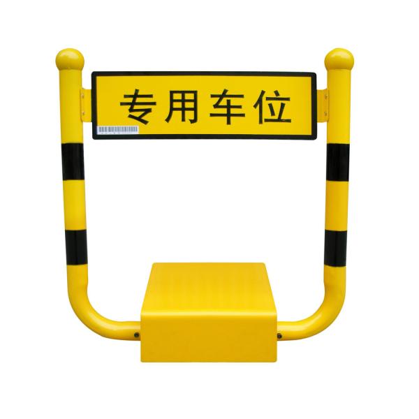 Battery Powered Car Parking Lock with Rechargeable Battery Burglar-proof and 530mm Rising Height