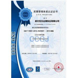 Langfang Henghao Metal Products Co., Ltd Certifications