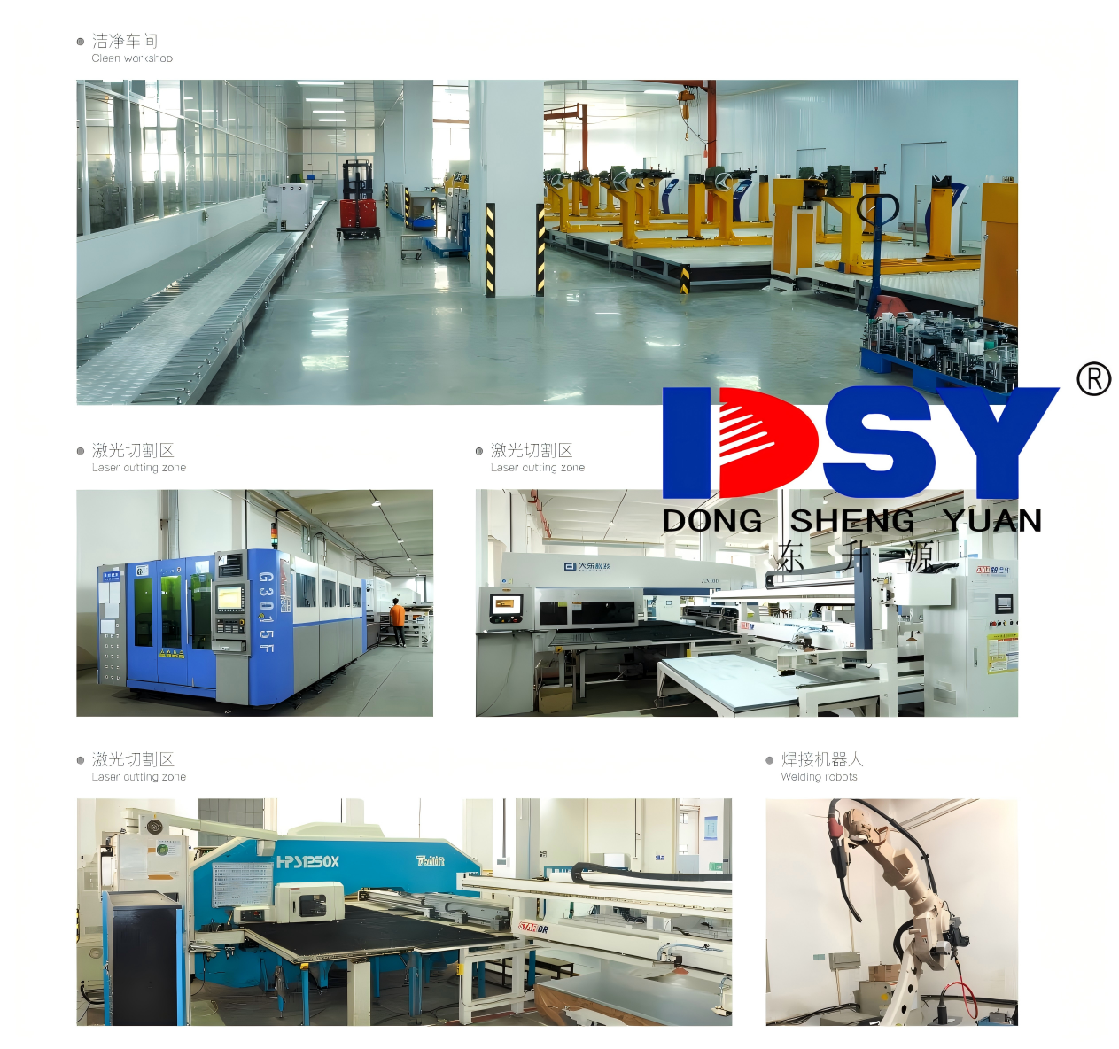 Shenzhen Dong Sheng Yuan Electrical Equipment Co., Ltd.
