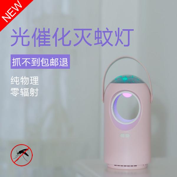 Mosquito killing night light lamp trap electronic insect killer zapper QZ-03