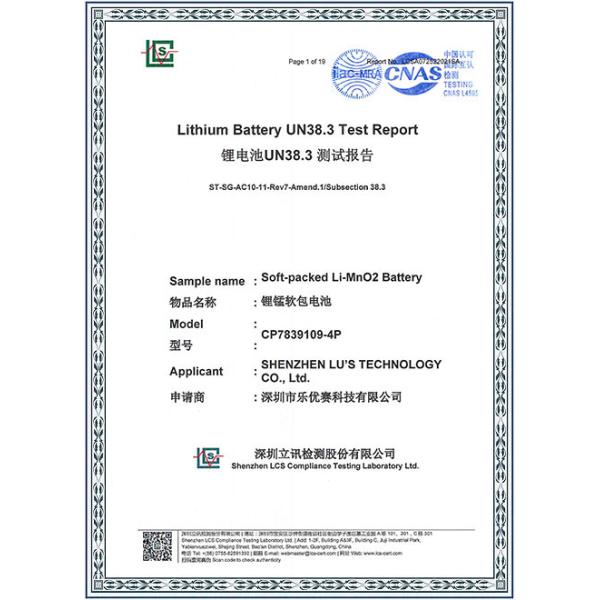 Lu’s Technology Co., Limited Сертификации