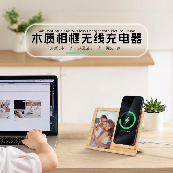 Cadre de photo de bureau en bambou en blanc sur mesure avec chargeur sans fil pour l'impression de photos par sublimation