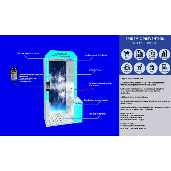 Intelligent Stainless Steel Disinfection Door For Transport Station / Shopping Mall
