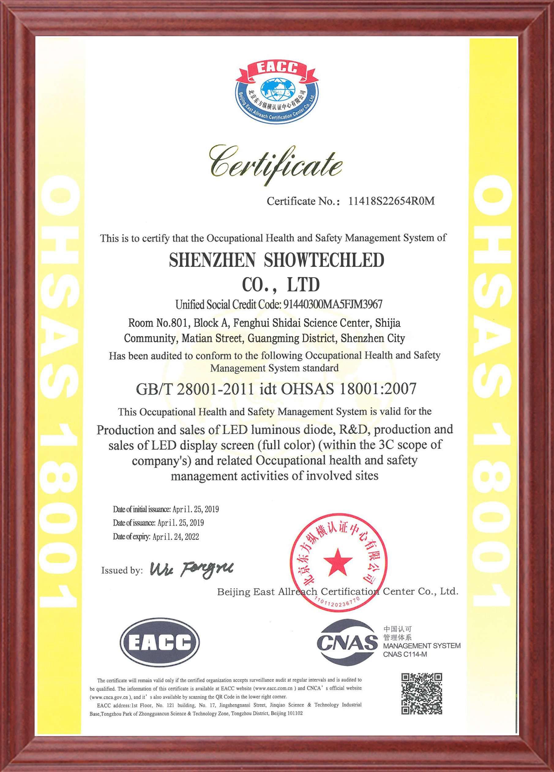 Shenzhen Showtechled Co., Ltd. Сертификации