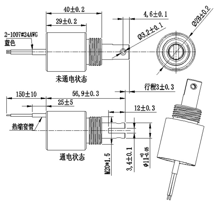 Чистый медный соленоид 2.5mm DC24V круговой