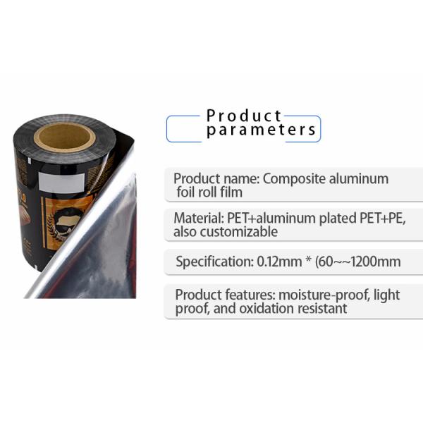Пластиковая пленка для упаковки пищевых продуктов Автоматизированная кофейная пленка без швов
