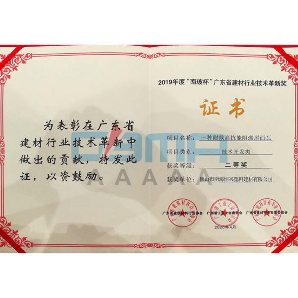 Foshan Nanhai Hengxing Plastic Construction Material Co., Ltd.