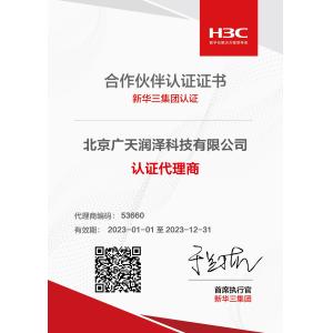 Beijing Guangtian Runze Technology Co., Ltd. Сертификации