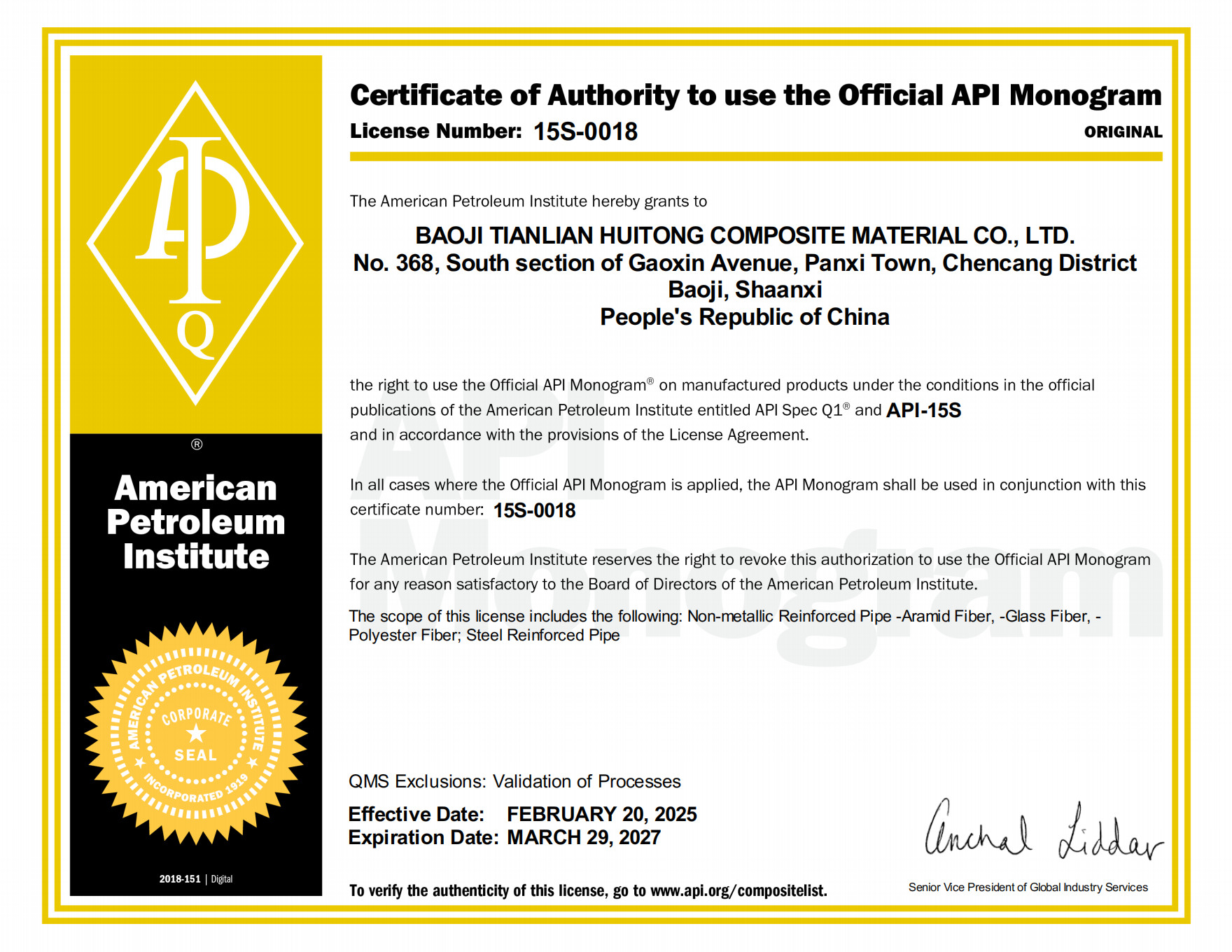 Baoji Tianlian Huitong Composite Materials Co., Ltd. Сертификации