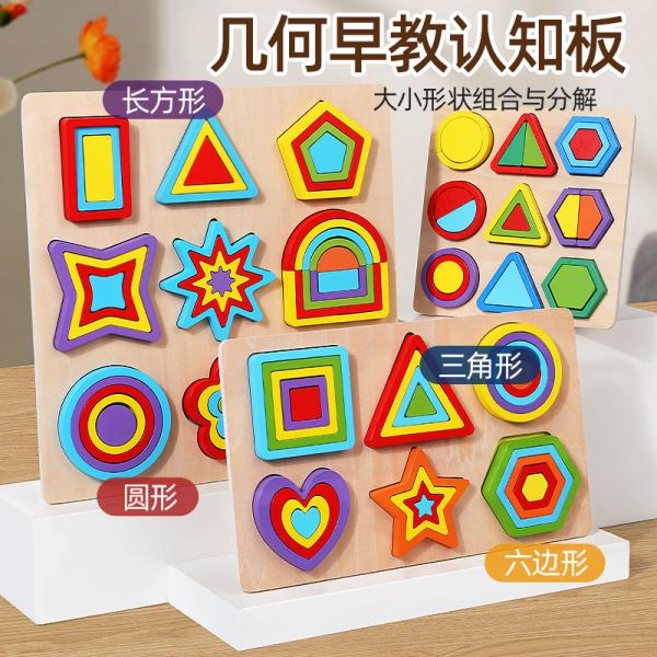 Children's Wooden rainbow Geometry Cognitive 3D Puzzle Building Blocks Learning Toys for Children