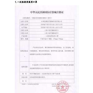 ANGELA HEALTHCARE CO.,LTD Certifications