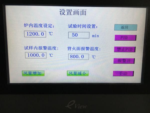 Lab ISO 834-1 Flame Test Apparatus For Steel Construction Fire Resistance Coating