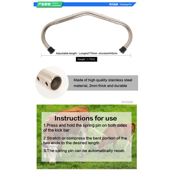 Ordenhar parte a barra do anti-pontapé da vaca, anti retrocesso de aço inoxidável da vaca para a parada uma vaca do retrocesso