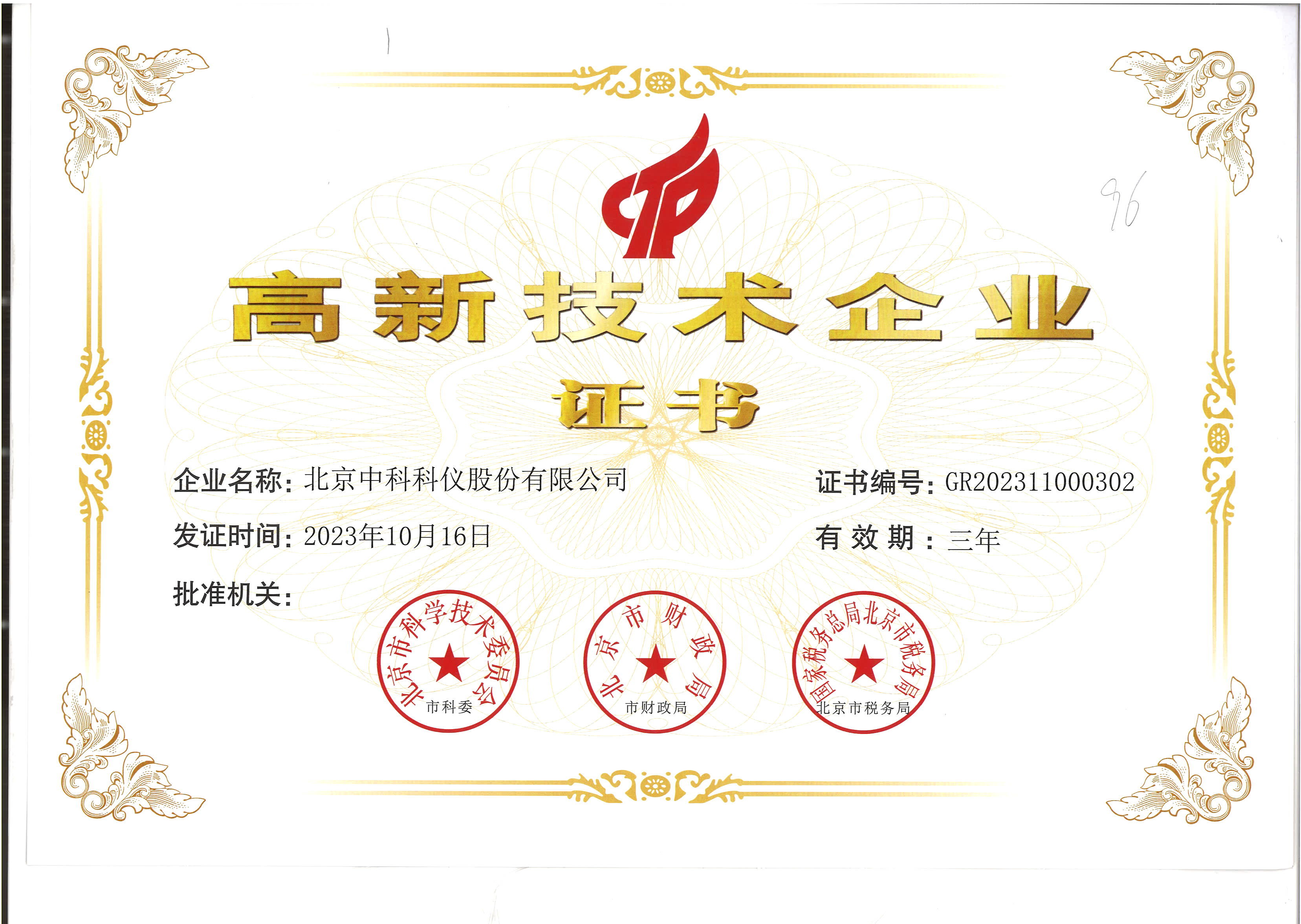 KYKY TECHNOLOGY CO., LTD. Certifications