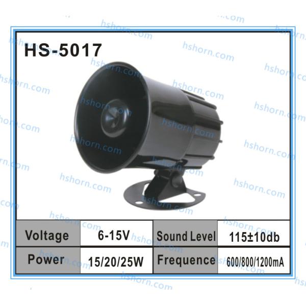 12V Electronic siren/horn siren  Horn speaker (HS-5017)