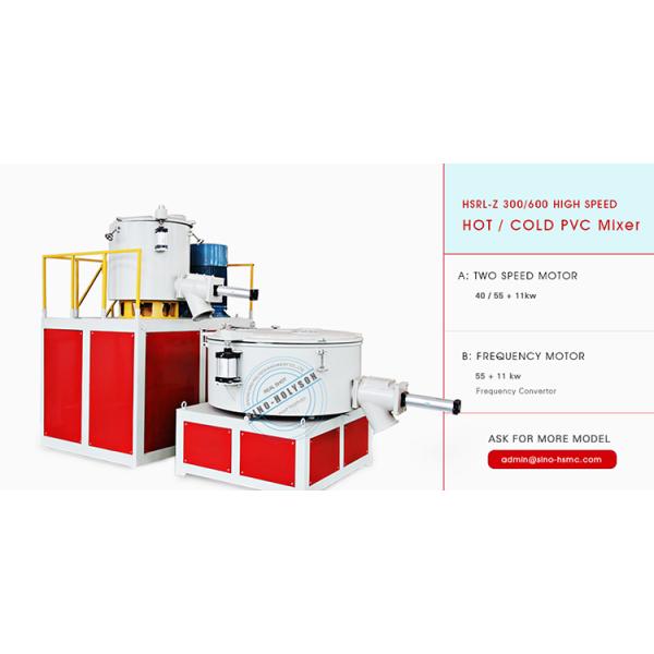 SRL-Z 300/600 Misturador de PVC de alta velocidade ((300-400 kg/h)
