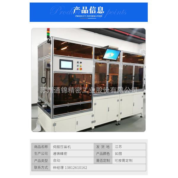 Four Column Servo Press Machine With Stator Monitoring System