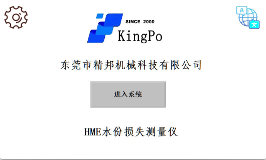 HME Moisture Loss Tester - ISO 23328-1 Conditioning Apparatus For BSF