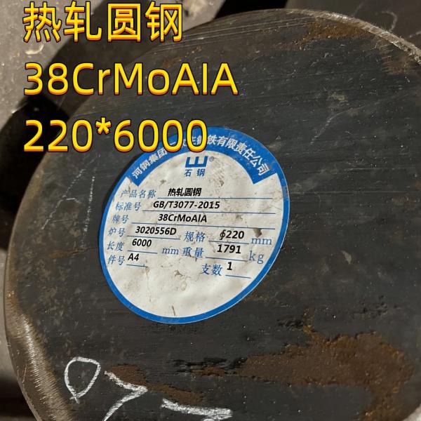 o aço da estrutura da liga 38CrMoAl em volta do RUÍDO da barra 1,8509 41CrAlMo7-10 forjou Rod 650mm