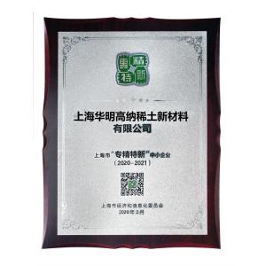 SHANGHAI HUAMING GONA RARE EARTH NEW MATERIALS CO.,LTD. Certificaciones