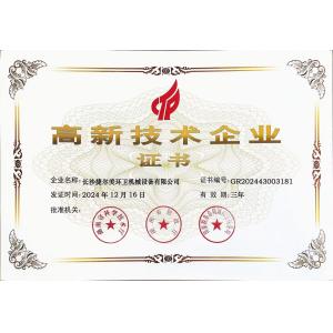 Changsha Jieermei Sanitation Machinery Equipment CO., LTD Certifications