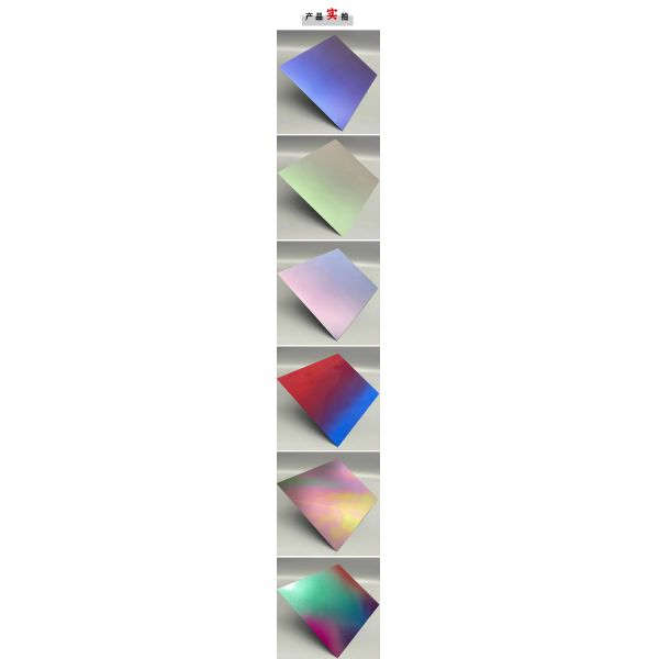 Hoja de acero inoxidable holográfica arcoíris, brillo similar a un espejo para decoración de escenarios
