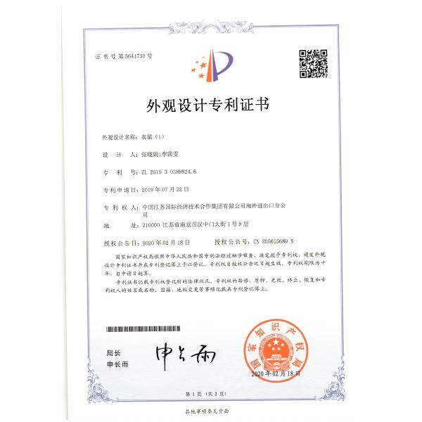 China Jiangsu International Economic And Technical Cooperation Group Ltd. Oversea I/E Branch