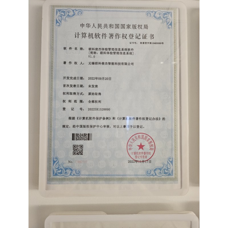 Jiangsu SunPhoton Intelligence Technology Co., Ltd.