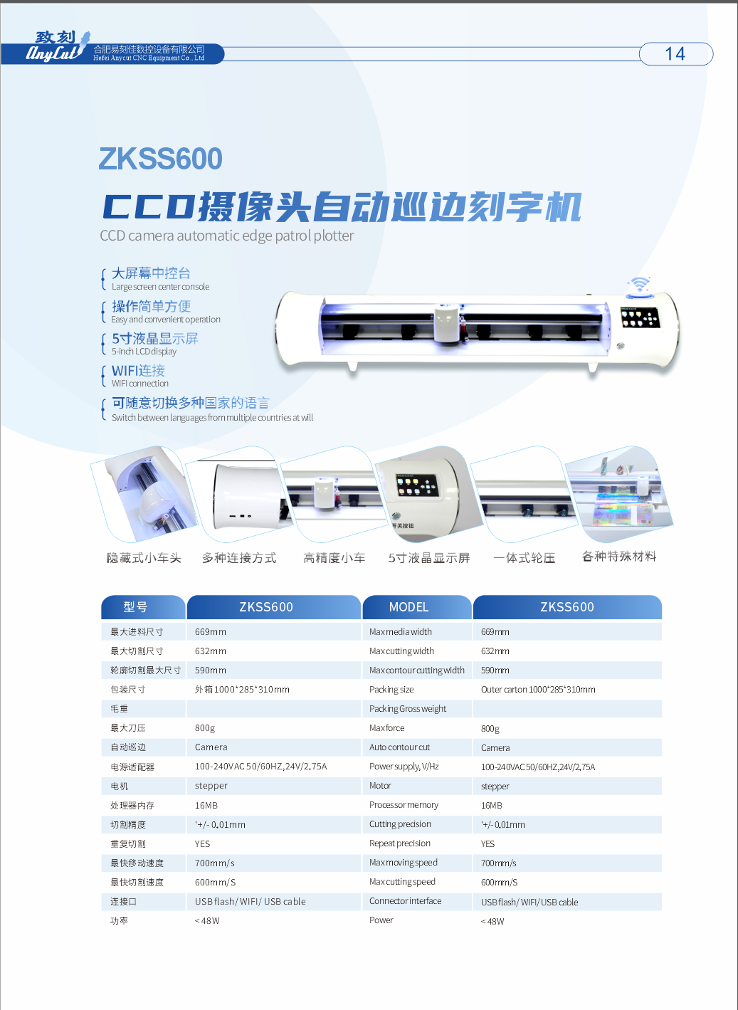 Anycut ZKSS600 Compact CCD Camera Automatic Edge Patrol Plotter With Large Sreen Center Console
