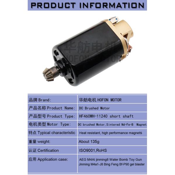 мотор DC 11.1V 24000RPM безщеточный для AEG Jinming M4a1-J8