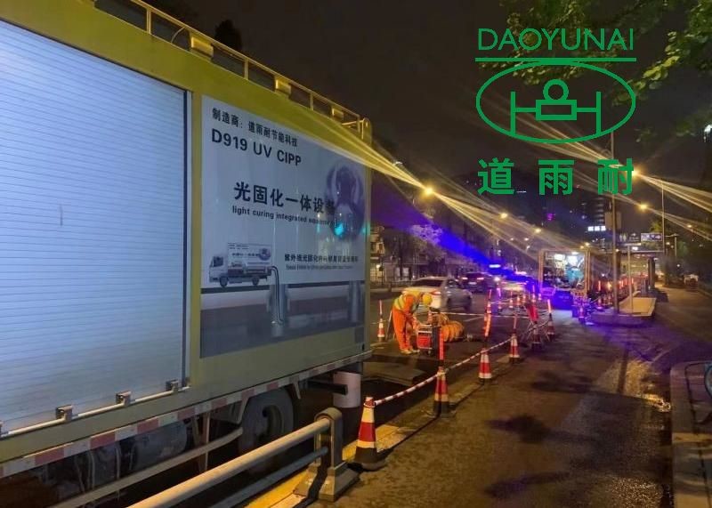 Ремонта трубы Trenchless сточные трубы подземного общественные вычеркивают выкапывая ультрафиолетов леча оборудование