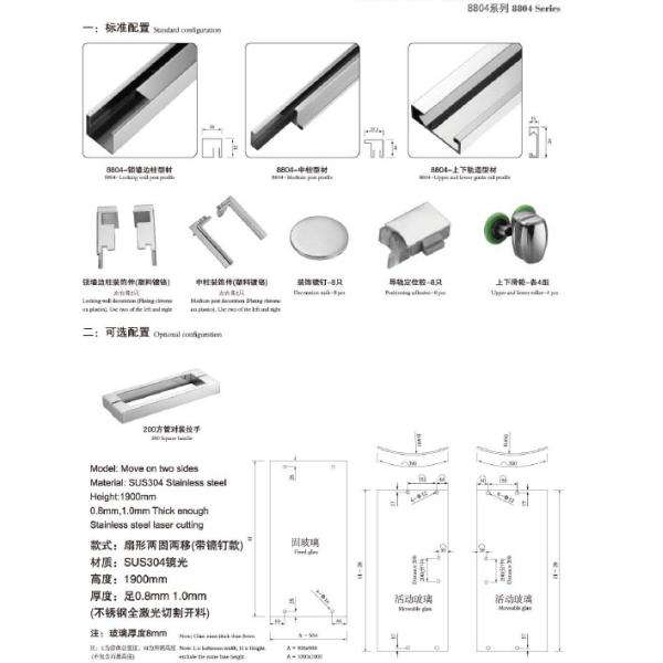 screen door and SUS304 stainless steel Accessories 8804