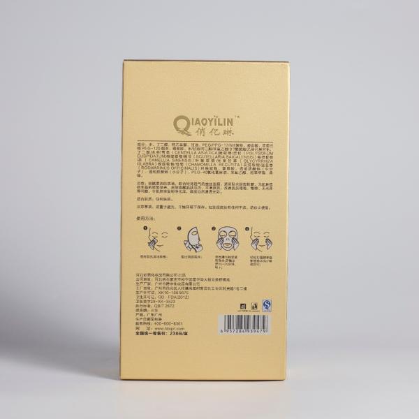 Yellow Folding Cardboard Gift Boxes Facial Mask Packaging With Logo Embossing