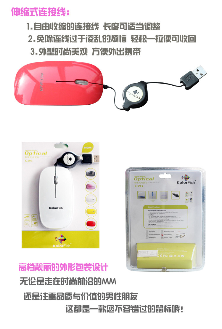 Super Long Working life , Ransparent Shell 800 DPI Optical Computer Wired Mouse WIth USB Retreactable Cable