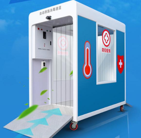 Portable Intelligent Thermometry Disinfection Channel For Virus Transmission Control