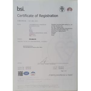 Kunshan Qishen Laser Technology Co.,Ltd Certifications