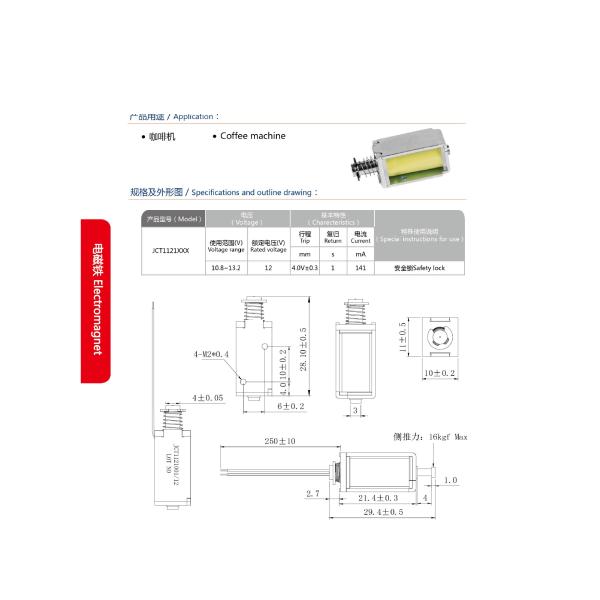 соленоид хода 6W 2mm микро- для машины кофе