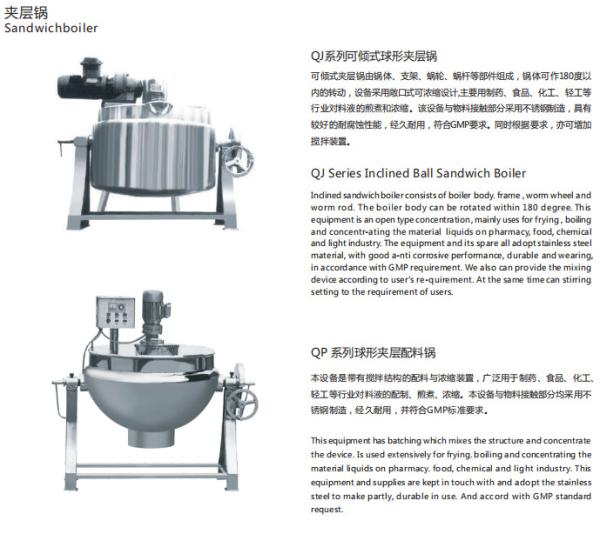 Various SUS304 / 316L Water Storage Tank / Heating Jacketed Kettle / Mixing Tank