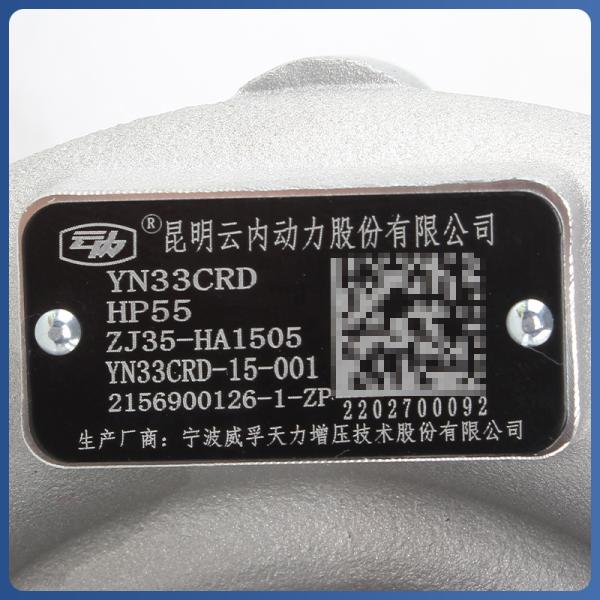 Yunnei High Quality Engine Supercharge Genuine Part for JAC Light Duty Truck-New Condition Part Code HA1505 HP55