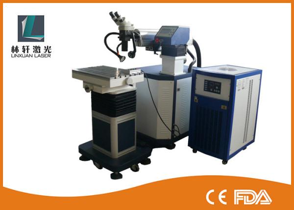 300W Aluminum Laser Welding Machine 920mm * 560mm * 1220mm FOR Eyeglass / Glasses
