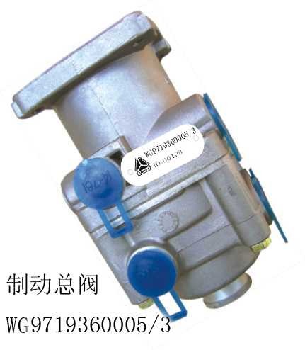 Wabco Master brake valve for sinotruk Howo WG9719360005 for sale