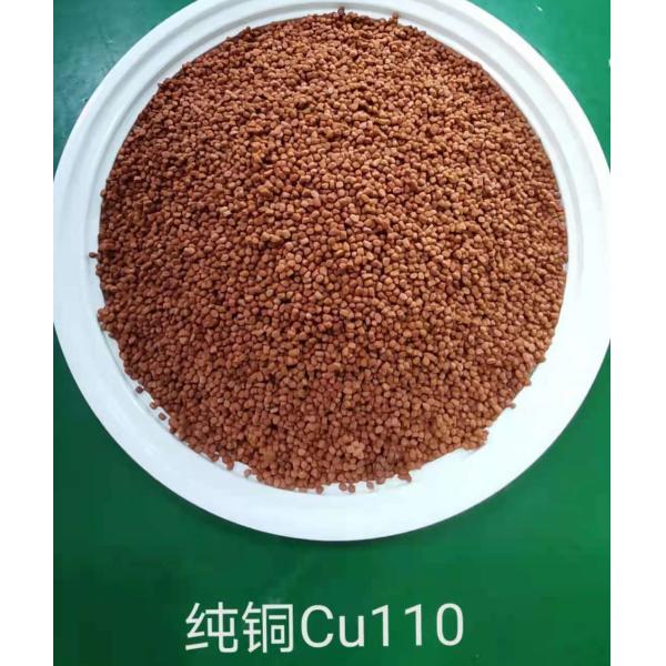 Stainless Steel Grain Metal Injection Molding Feedstock Cu110 Pure Copper
