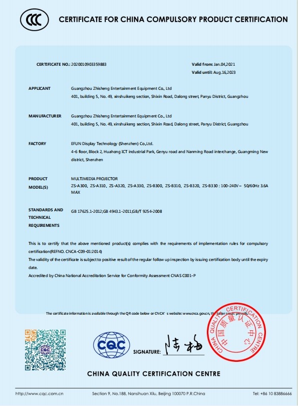 Northern Lights (Guangzhou) Digital Technology Co.,Ltd Сертификации