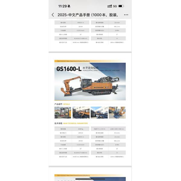 GS1600-LS horizontal directional drilling machine, 160ton horizontal directional drilling machine, 160ton hdd machine, 160ton hdd rig, goodeng hdd machine 160ton, goodeng hdd rig 160ton,
