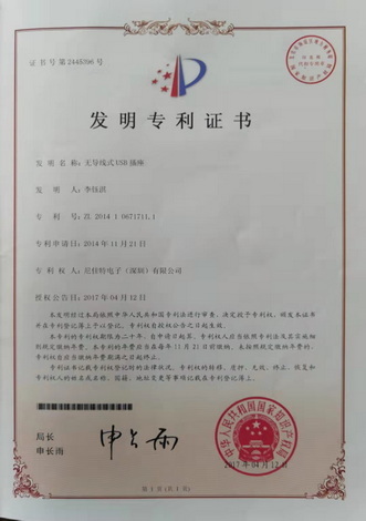 Nigat (Guangdong) Precision Technology Co., Ltd. Certifications