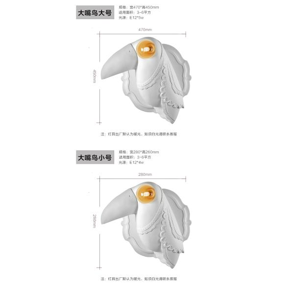 Resin animal wall lamp bedroom bedside lamp living room decor White Ceramic Toucan Wall Light (WH-VR-72)